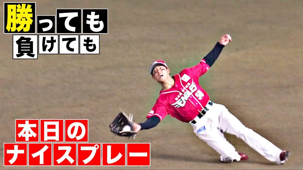 Pacific-League: 【勝っても】本日のナイスプレー【負けても】(2025年8月21日) 【勝っても】本日のナイスプレー【負けても】(2025年8月21日)