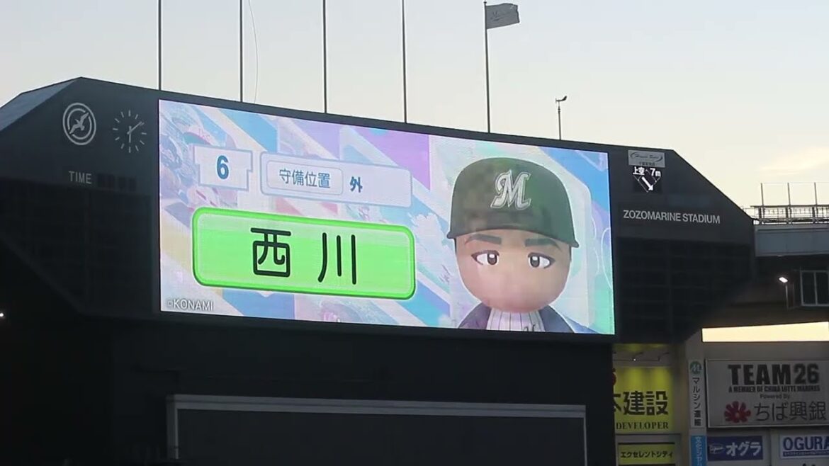 【パワプロコラボ】千葉ロッテマリーンズ 西川史礁 登場曲[凛/SUPER EIGHT]