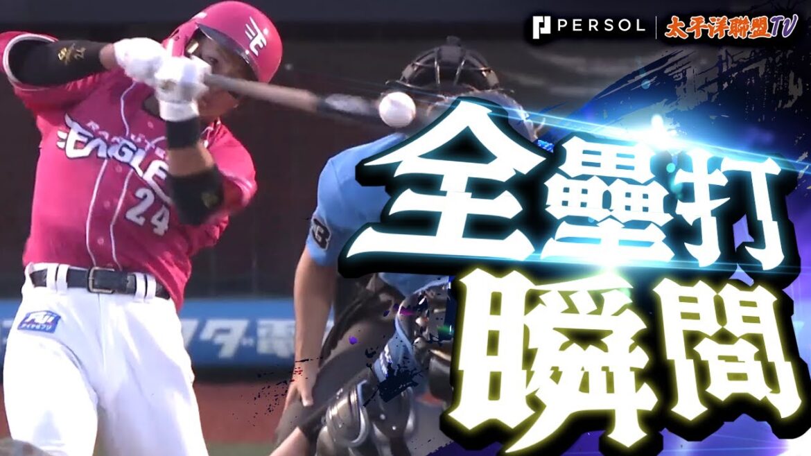 【震撼的一擊】黑川史陽『將內角高球的壞球用”超殺揮擊“完美鎖定…本季第3轟是逆轉三分砲!!』 【震撼的一擊】黑川史陽『將內角高球的壞球用”超殺揮擊“完美鎖定…本季第3轟是逆轉三分砲!!』