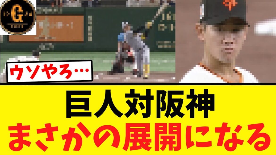 【追悼試合】まさかの試合展開になってしまう