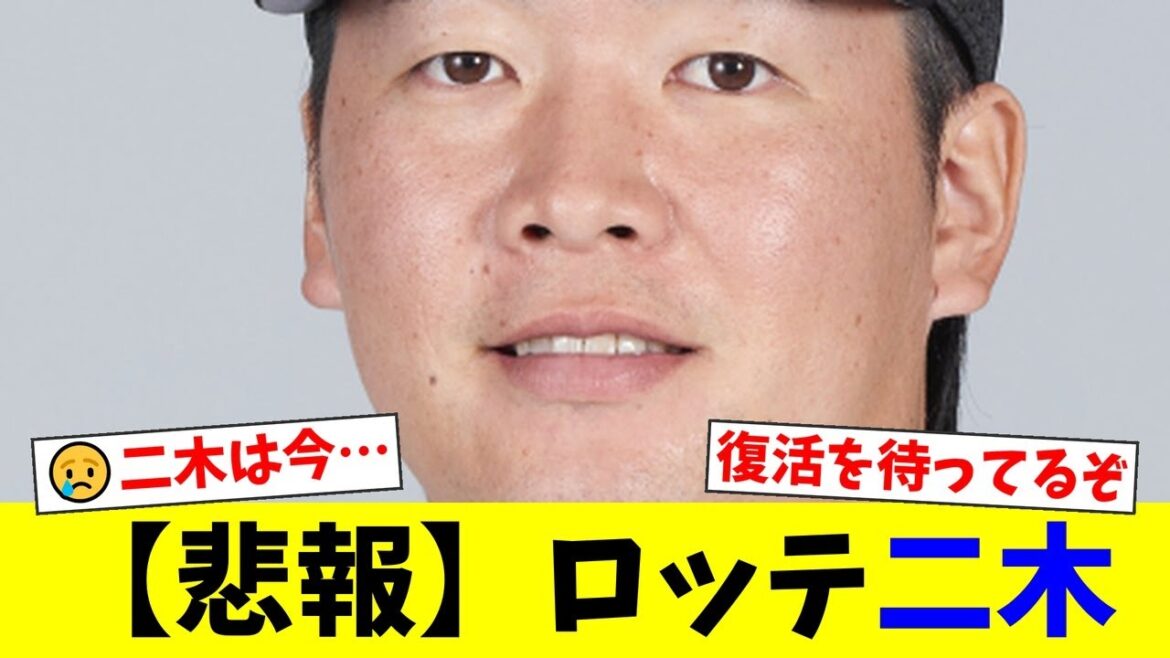 元開幕投手の二木康太、2年連続一軍登板なしから今季も昇格ゼロ…二軍では好投も声かからずファンから「なぜだ」「復活を待ってる」と心配の声【プロ野球ファンの反応】
