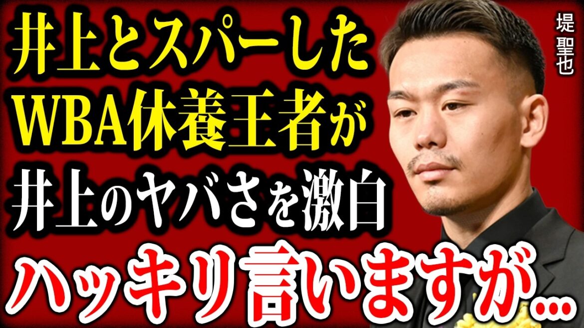 堤聖也がアフマダリエフ戦、中谷潤人vsカルデナスについて本音を激白!中野幹士がスパーで感じた井上のヤバさとは? 堤聖也がアフマダリエフ戦、中谷潤人vsカルデナスについて本音を激白!中野幹士がスパーで感じた井上のヤバさとは?