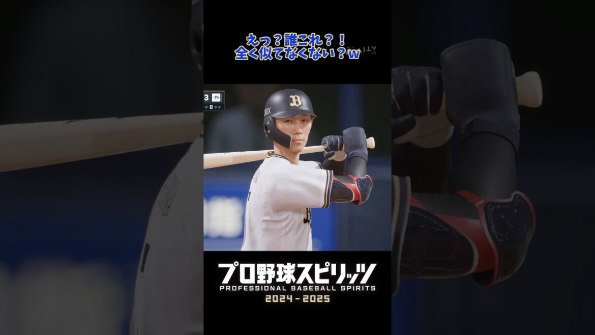 眠たいの?!やる気ないの?!その前に誰これ?!#オリックスバファローズ #オリックス #バファローズ #プロ野球 #野球 #ベースボール #パリーグ #npb #baseball #プロスピ 眠たいの?!やる気ないの?!その前に誰これ?!#オリックスバファローズ #オリックス #バファローズ #プロ野球 #野球 #ベースボール #パリーグ #npb #baseball #プロスピ