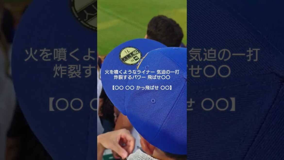 2025年 ブルーウェーブ復刻応援歌 ニール バファローズ 現地音源 #応援歌 #現地音源 #バファローズ #プロ野球 #ブルーウェーブ #オリックス #復刻