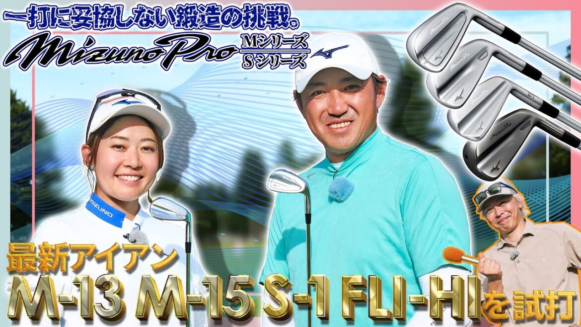 右打者歴代最高打率の内川聖一と美女選手が番手別設計の『Mizuno Pro』最新アイアンを徹底試打 右打者歴代最高打率の内川聖一と美女選手が番手別設計の『Mizuno Pro』最新アイアンを徹底試打