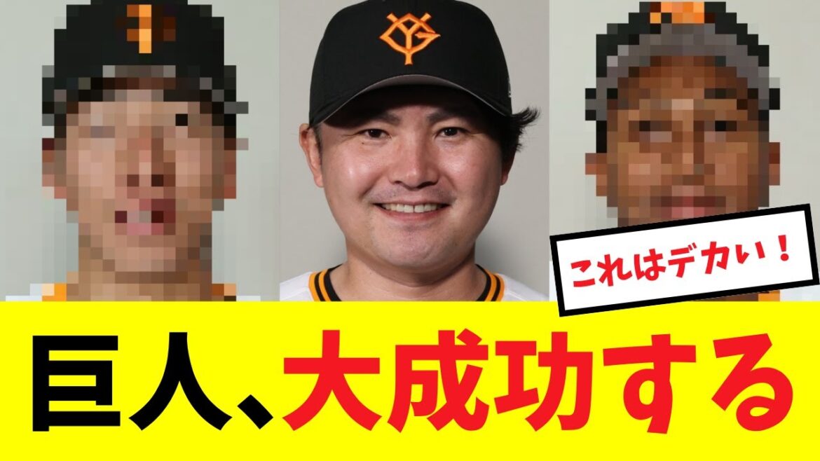 【特大朗報】巨人が中継ぎ起用で大成功を納めてしまった模様www 【特大朗報】巨人が中継ぎ起用で大成功を納めてしまった模様www
