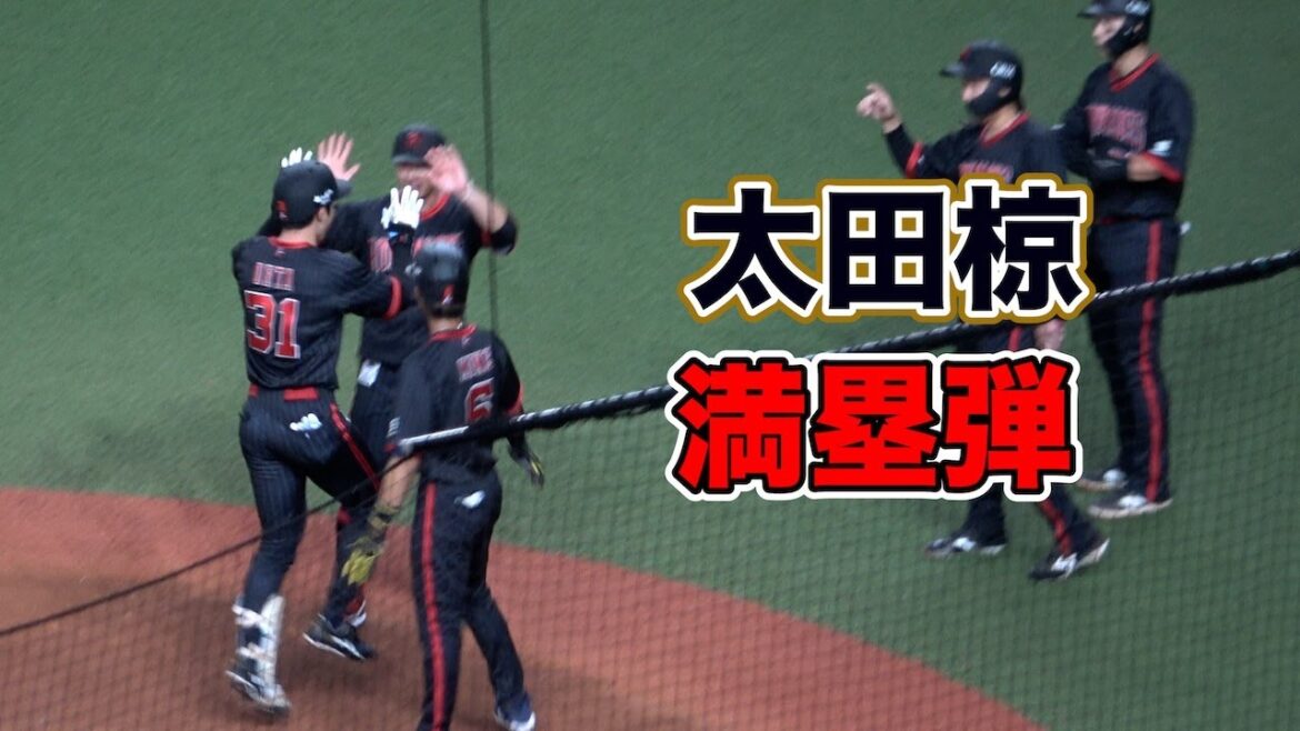 オリックス反撃モード突入！太田椋の満塁弾！