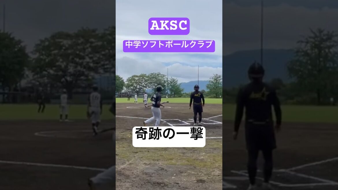 オール肝属主砲濵田選手の技あり打法#バッテング#ソフトボール#ピッチャー