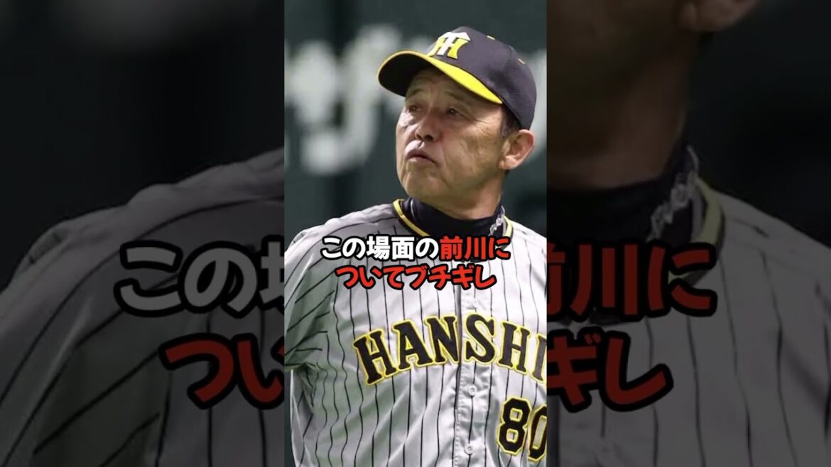 21歳の前川に岡田監督が罰金を課した理由がヤバい...