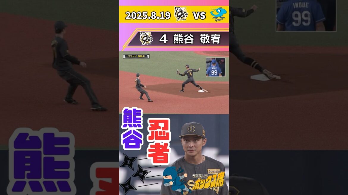 【熊谷忍者】つま先でベースタッチ！（2025年8月19日　阪神ー中日）  #サンテレビボックス席