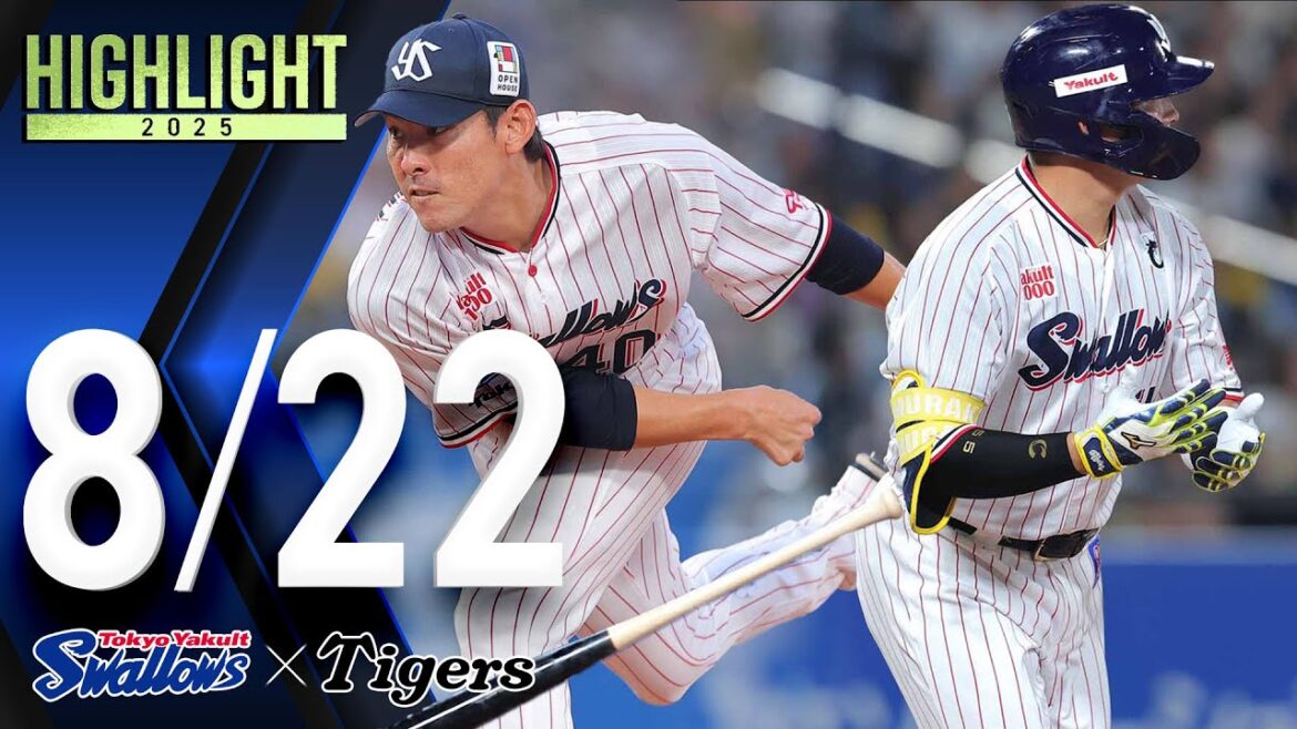 【スワローズ活躍シーン】村上宗隆選手、第9号先制ホームランを含む2安打＆高梨裕稔投手、6回1失点の粘投　8月22日　東京ヤクルトスワローズvs阪神タイガース（神宮球場）