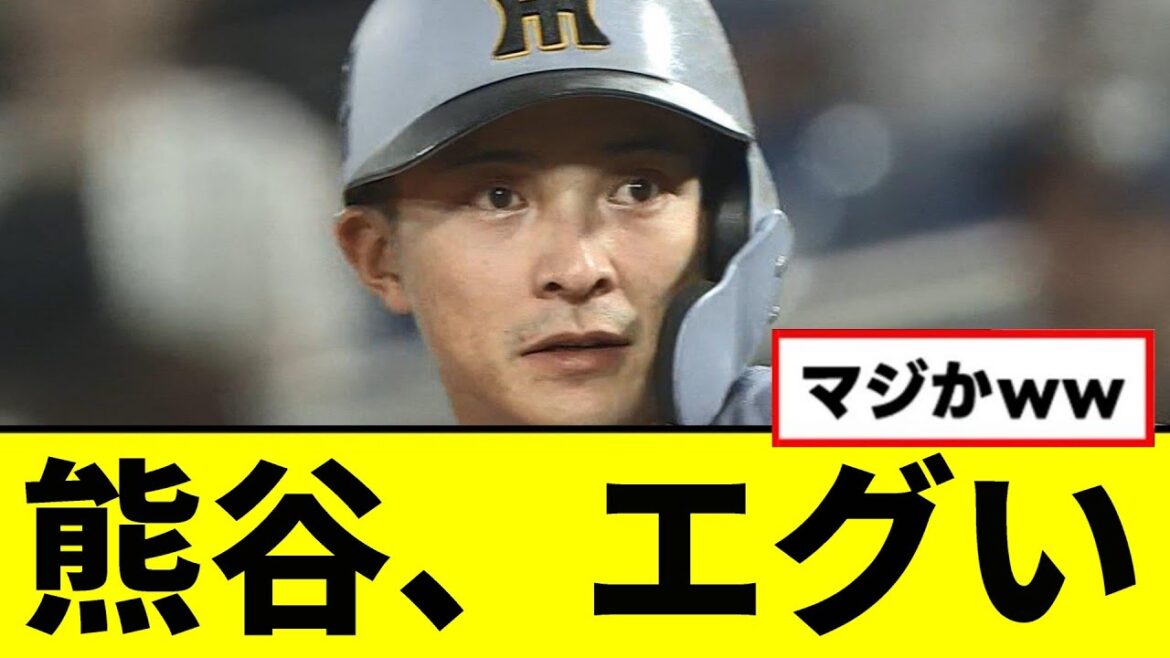 【阪神】熊谷敬宥の勝ち越し打がエグいwwwwwwwwwww