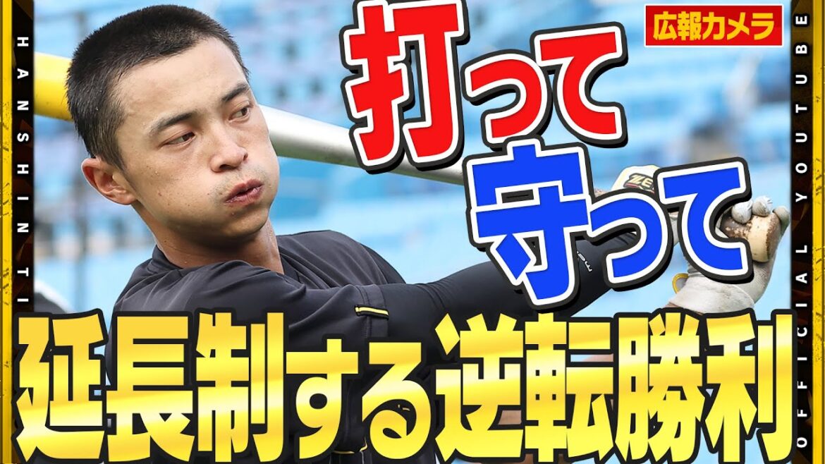 【舞台裏】#熊谷敬宥 選手が接戦をものにする『決勝打』タイムリーのあとにはショートからファーストの守備へ！まさにひとり何役にもおよぶ活躍でチームを勝利に導きました！