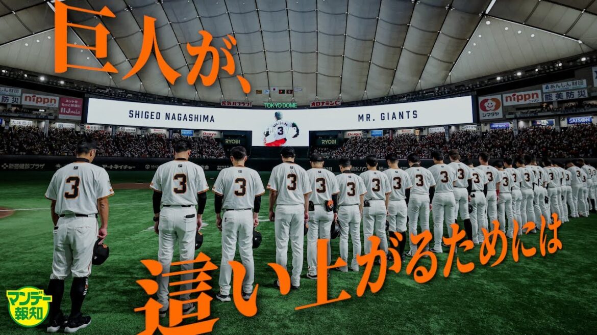 【希望の光は】天国のミスターは何を思う? 巨人が勝ちきれない要因は「重圧」なのか否か【マンデー報知】 【希望の光は】天国のミスターは何を思う? 巨人が勝ちきれない要因は「重圧」なのか否か【マンデー報知】