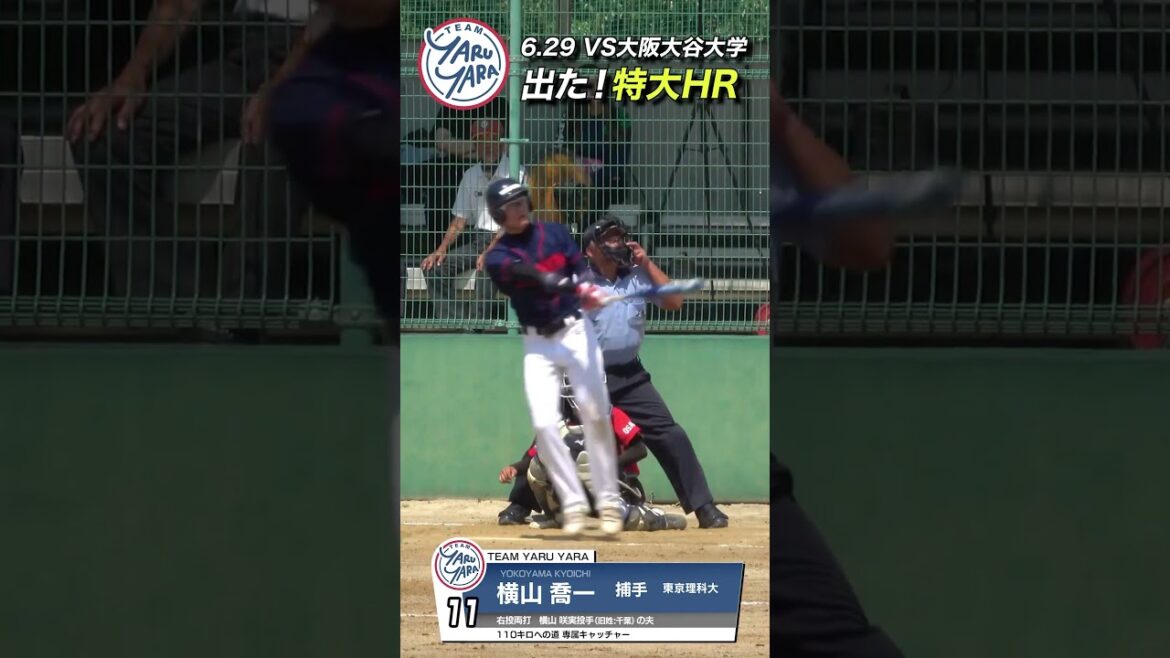 やるやら今日のホームランは特大、チェンジ読み！