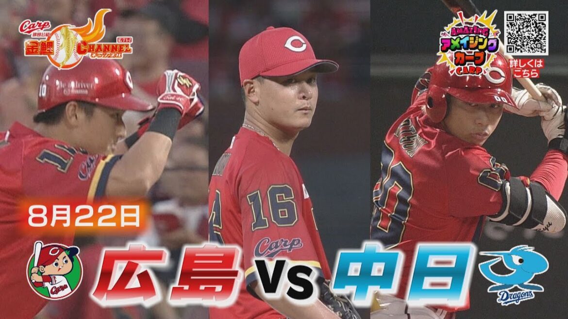 【若手躍動も…】３点リード守れず延長で競り負け【カープ公認】金鯉チャンネル /広テレ！