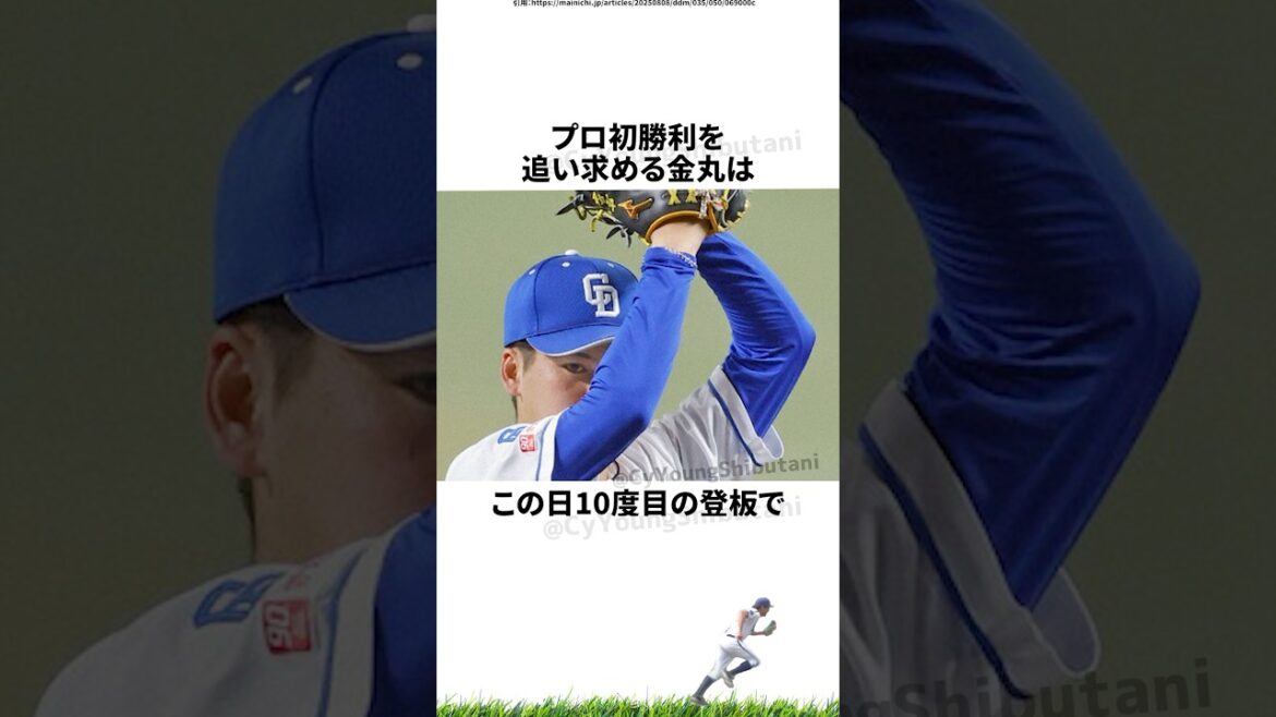 【プロ野球】先週実際に起こったプロ野球の出来事・雑学・エピソード1【8/4～8/10】