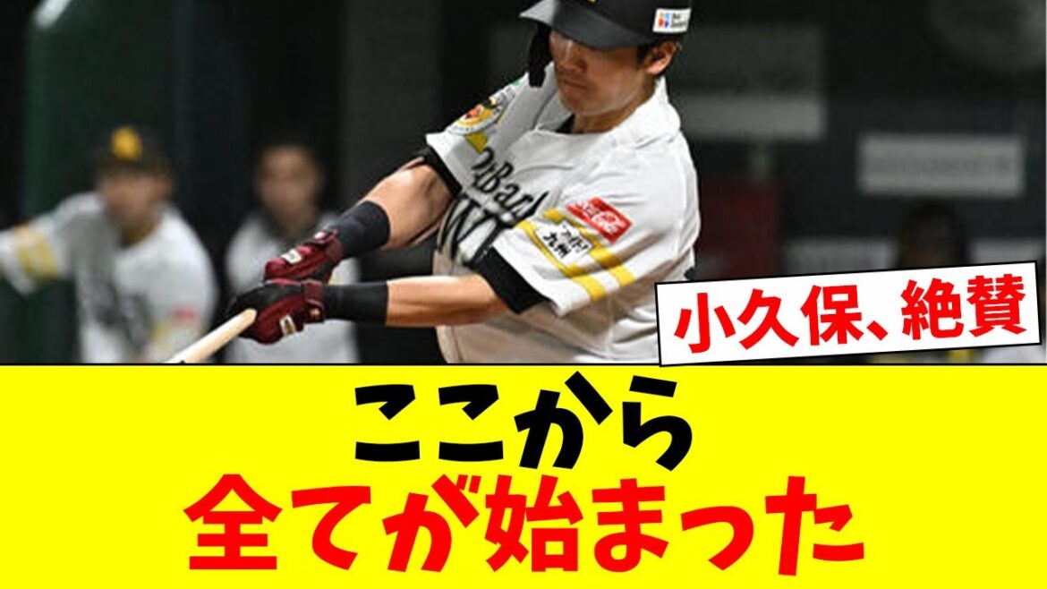 【やる男】ホークスの逆転はここから始まった!!【なんJ反応】【プロ野球反応集】
