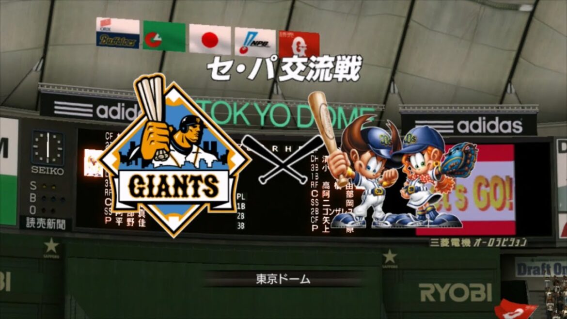 2007☆巨人（上原浩治）ＶＳオリックス（平野佳寿）☆東京ドーム【PS3】プロ野球スピリッツ4