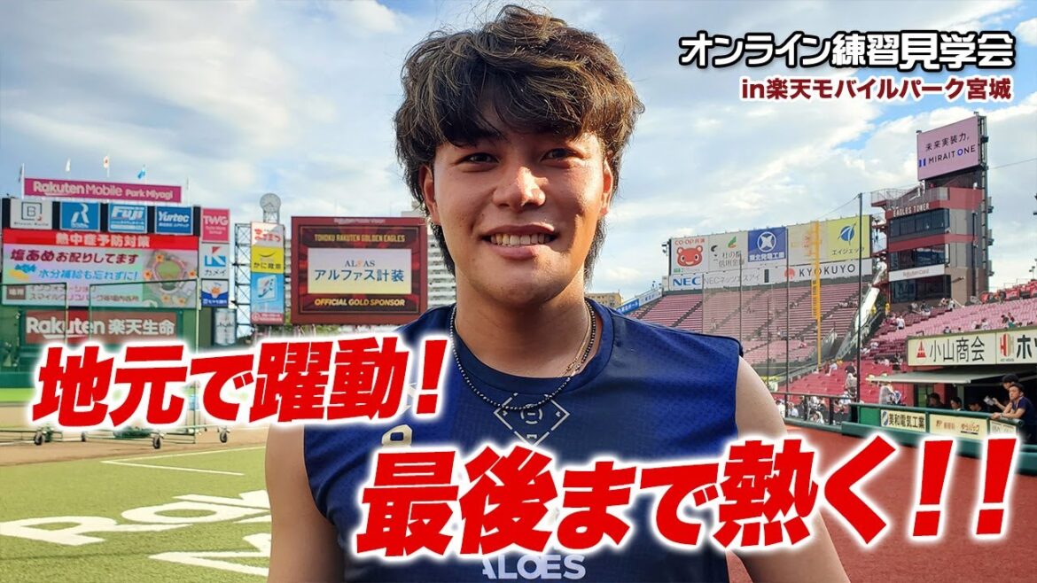 【生配信】8月23日オンライン練習見学会