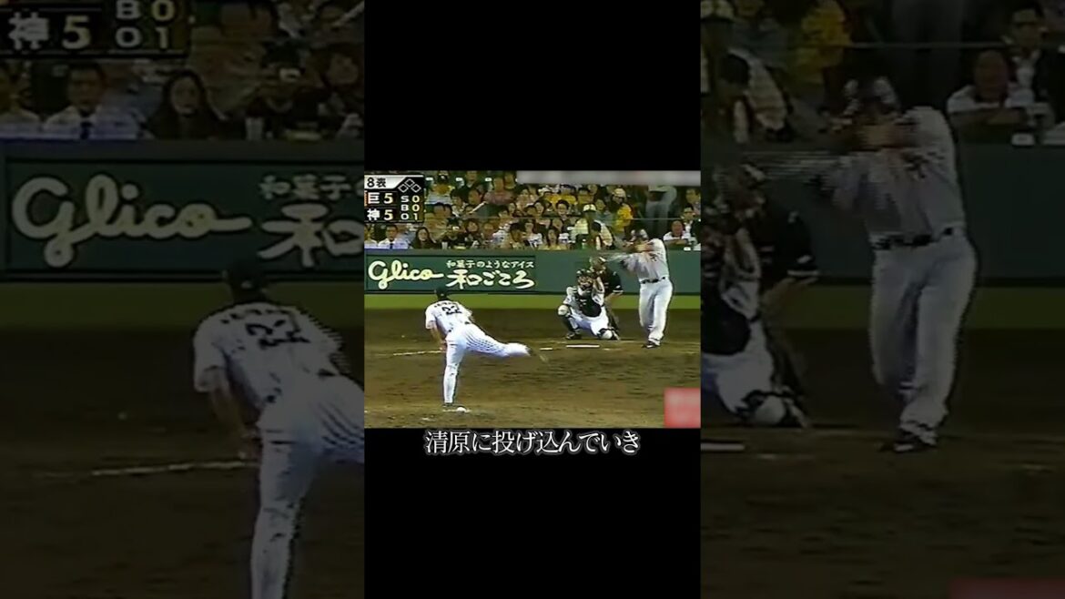 藤川球児vs清原和博の舞台裏 #阪神タイガース