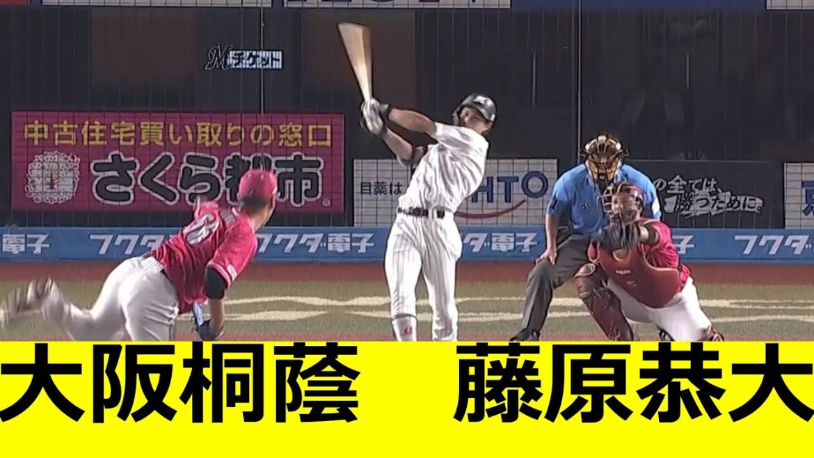 大阪桐蔭　藤原恭大　発見される　ロッテファンの反応