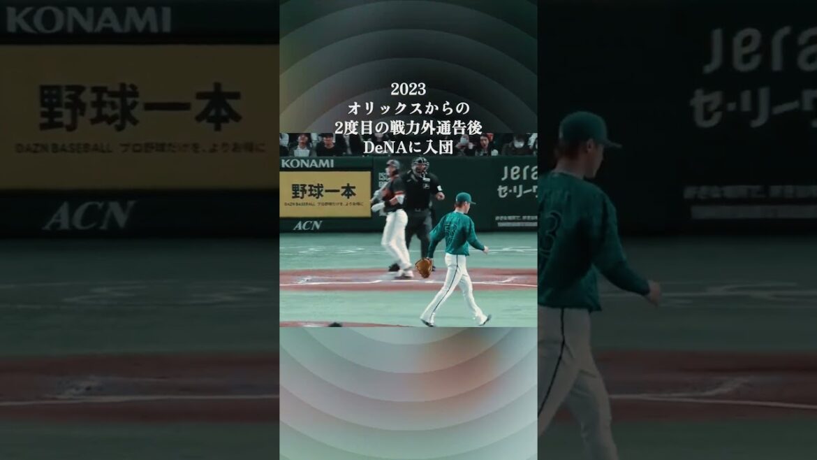 #baystars #shorts  #プロ野球  【横浜優勝】不死鳥・中川颯の復活劇！！！ #中川颯