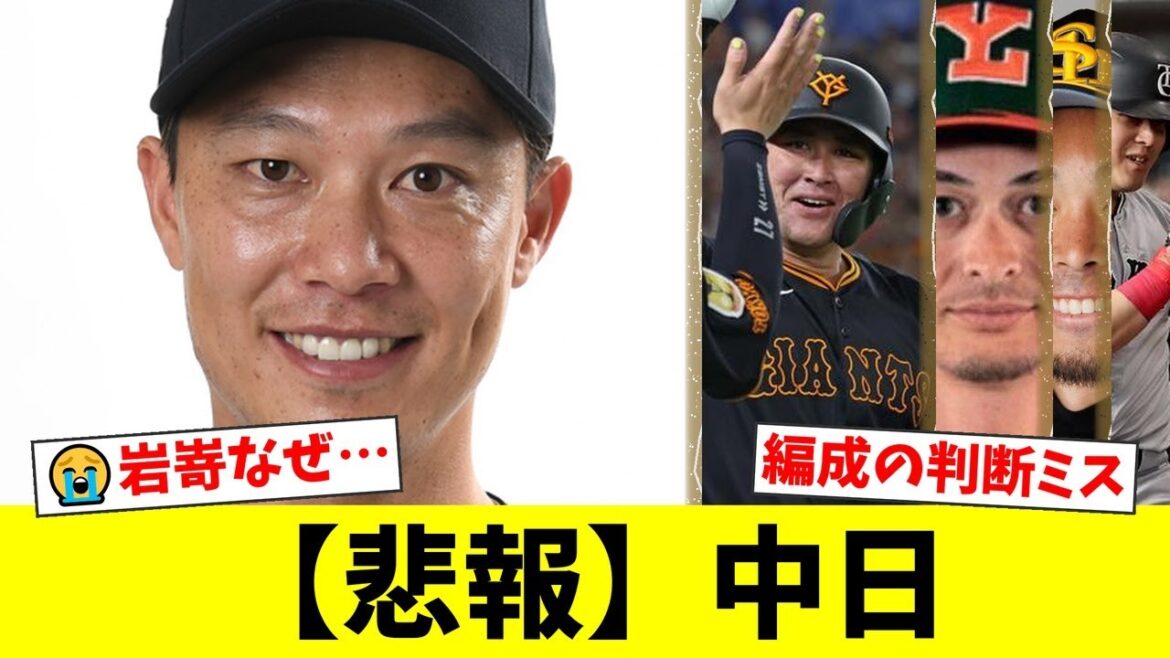【なぜ放出した】中日から金銭トレードでオリックスへ移籍した岩嵜翔、自己最速160kmhを記録し大活躍！ファンの怒りが編成に突き刺さる…【プロ野球ファンの反応】