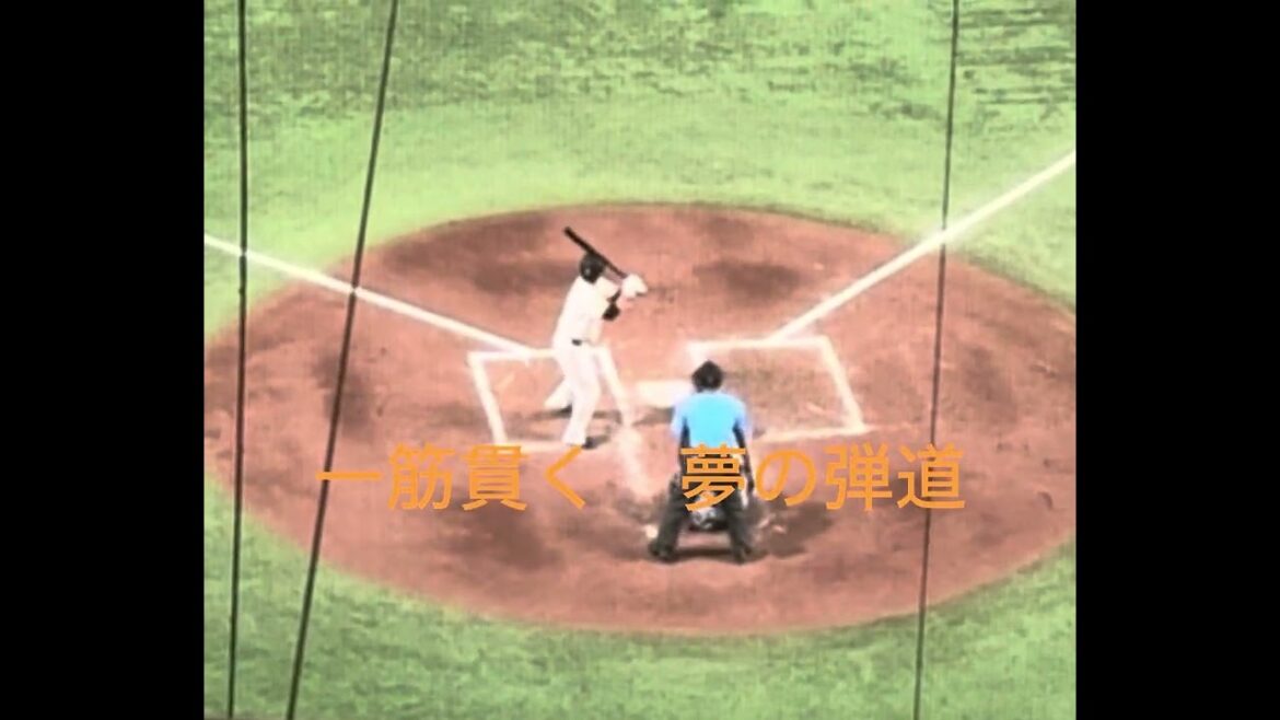 読売ジャイアンツ　長野久義　応援歌