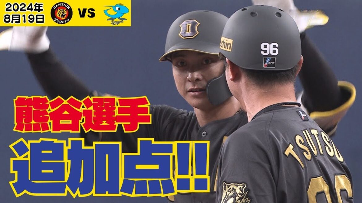 【近本選手ニッコニコ】 熊谷選手の貴重な追加点！（2025年8月19日 阪神ー中日）  #サンテレビボックス席