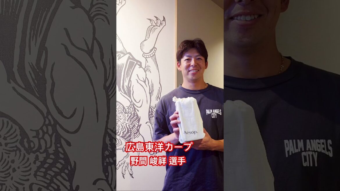 広島東洋カープ　野間 峻祥 選手 #kamiyubi #かみゆび #npb #プロ野球 #広島東洋カープ #野間峻祥 #ボディケア #KAMIYUBI広島 #広島店