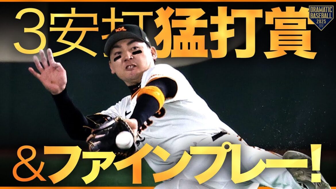 【猛打賞】丸佳浩 3安打1本塁打1四球&ファインプレー 【猛打賞】丸佳浩 3安打1本塁打1四球&ファインプレー