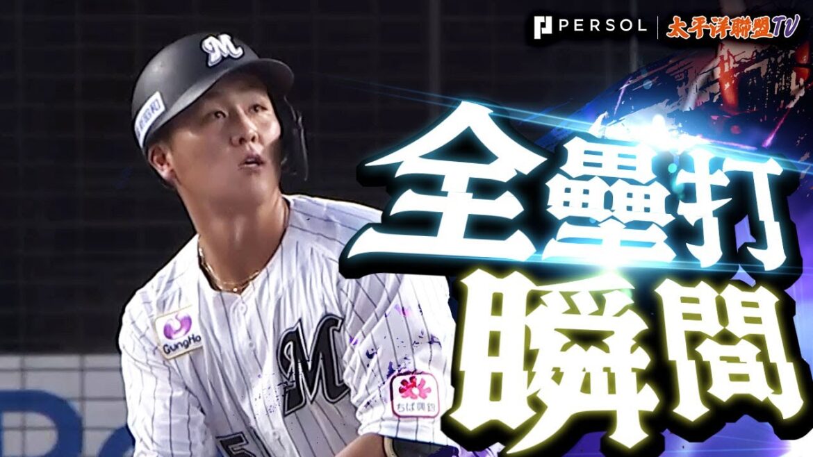 【幕張的奇蹟2025】山口航輝『驚呆全場的”連4打席全壘打”…震撼的全力揮擊讓人無法移開目光！』