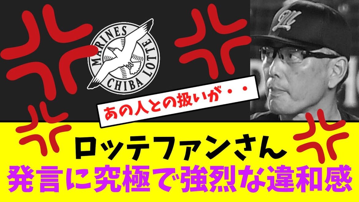 ロッテファンさん、石川への発言に究極で強烈な違和感・・【なんJなんG】【2ch5ch】