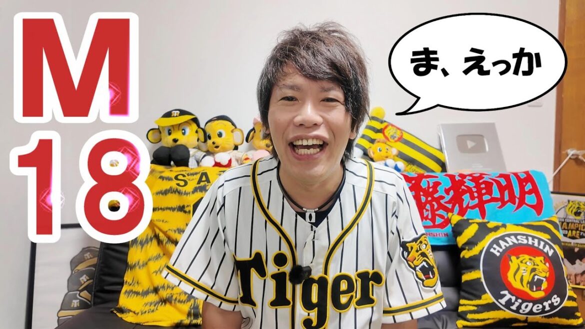 延長引き分けやけどマジック18なったし、ま、えっか。