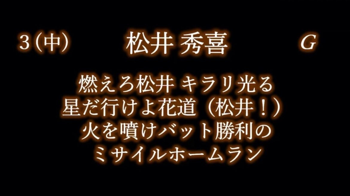 応援歌1-9リクエスト その120-1 応援歌1-9リクエスト その120-1