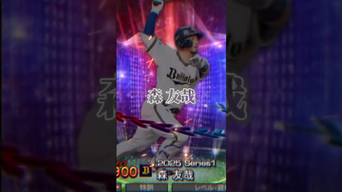 プロスピ！現役最強捕手対決！坂倉 将吾vs森 友哉