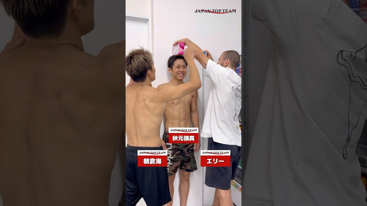 【検証】秋元くん！本当は身長何cmなの？#shorts