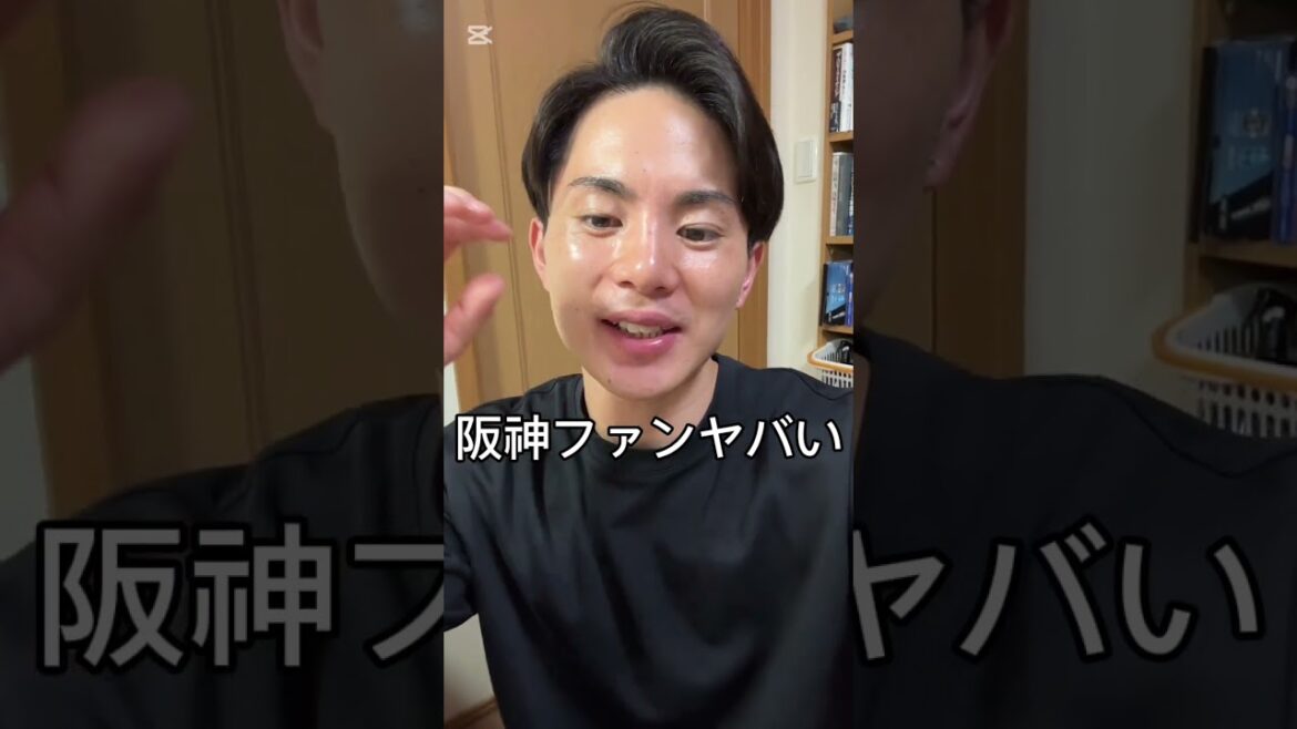 もう99.9%阪神優勝やって！！！ #巨人 #shorts #ジャイアンツ #阪神タイガース