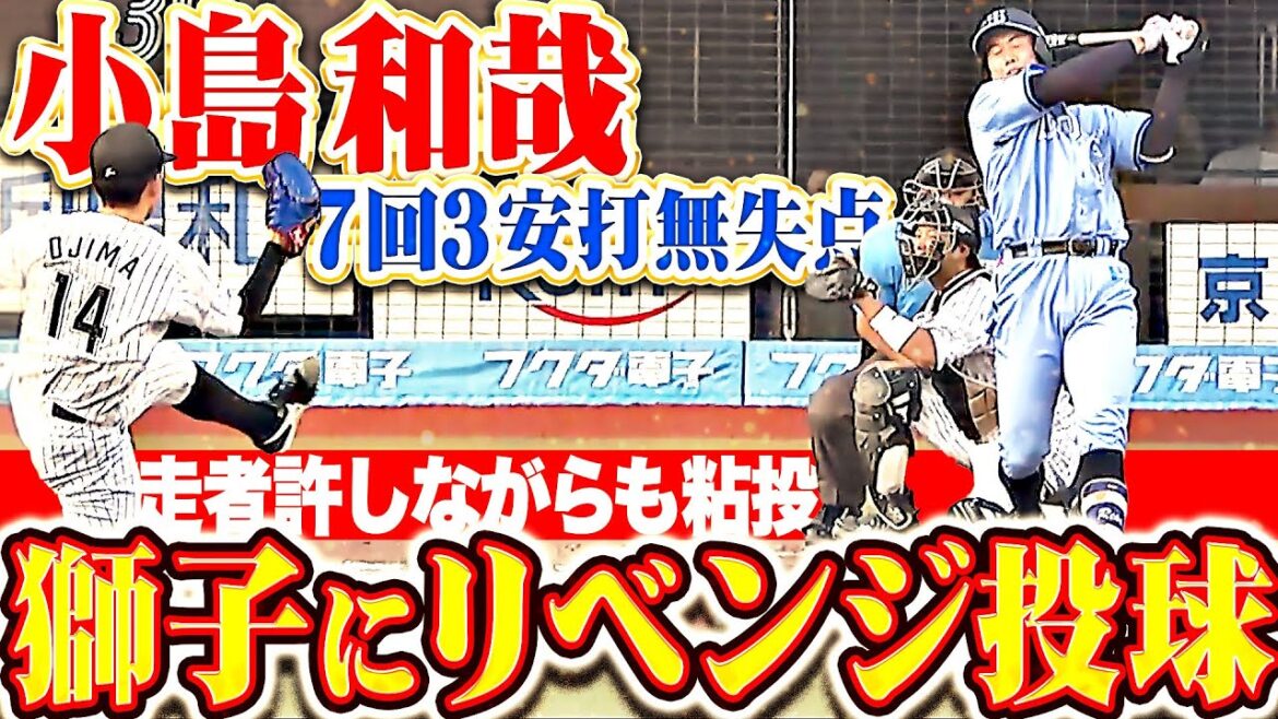 【リベンジ投球】小島和哉『走者許しながらも粘りの投球…7回115球3安打無失点で今季6勝目!!』 【リベンジ投球】小島和哉『走者許しながらも粘りの投球…7回115球3安打無失点で今季6勝目!!』