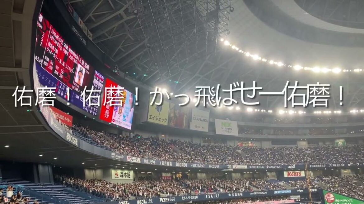 2025/8/13 オリックス 宗佑磨　応援歌