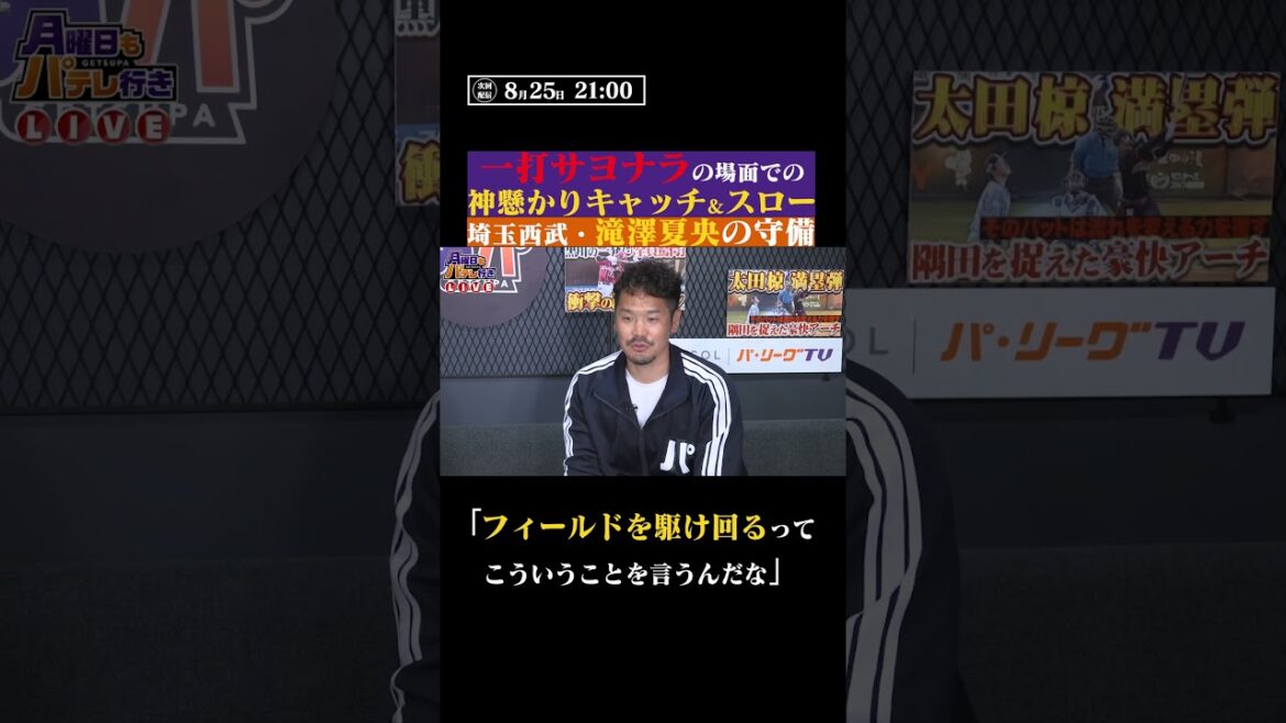 『神がかり』滝澤夏央について語る #shorts