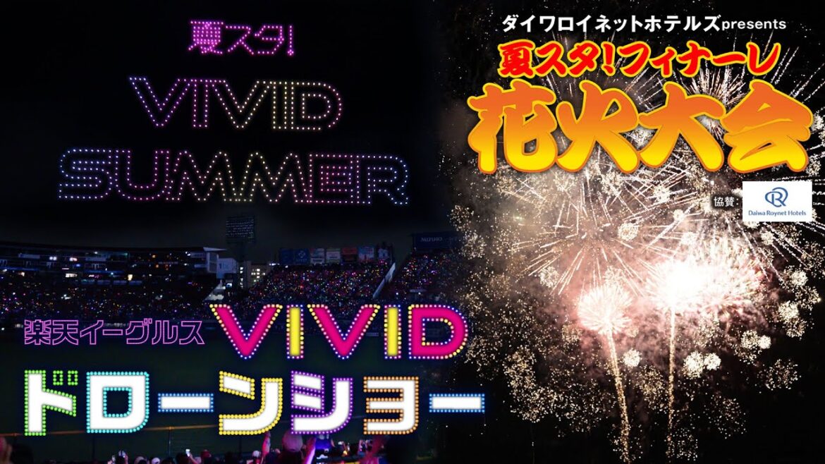 【初の試みも🛸】#夏スタ! VIVID SUMMERのフィナーレをご一緒に🎆