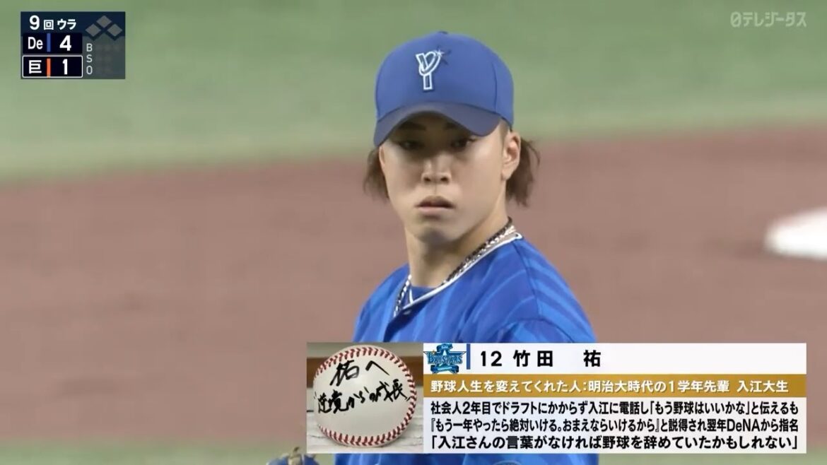 【DeNA継投】宮城滝太➡伊勢大夢➡入江大生【後輩竹田に白星を】