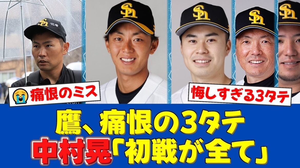 【ソフトバンク痛恨3タテ】中村晃と今宮健太が語った”全く同じ敗因”とは。たった一つのプレーが流れを変えた首位攻防戦の裏側に鷹ファンから厳しい声【プロ野球ファンの反応】 【ソフトバンク痛恨3タテ】中村晃と今宮健太が語った”全く同じ敗因”とは。たった一つのプレーが流れを変えた首位攻防戦の裏側に鷹ファンから厳しい声【プロ野球ファンの反応】