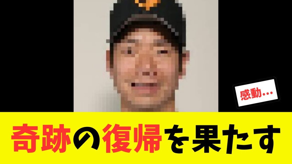 【超朗報】復帰の前例がないと言われたあの男が投球練習を再開し奇跡の復活を果たす 【超朗報】復帰の前例がないと言われたあの男が投球練習を再開し奇跡の復活を果たす