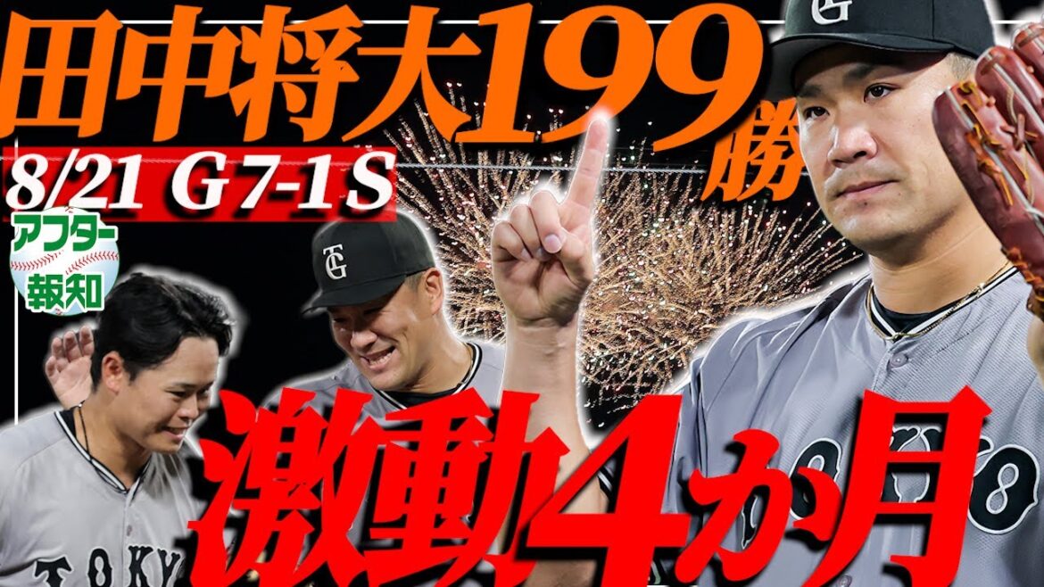 【打線活発】名伯楽とのコンビ解消⁉ もがき苦しんだ約４か月…手を差し伸べた師匠の言葉とは【アフター報知】