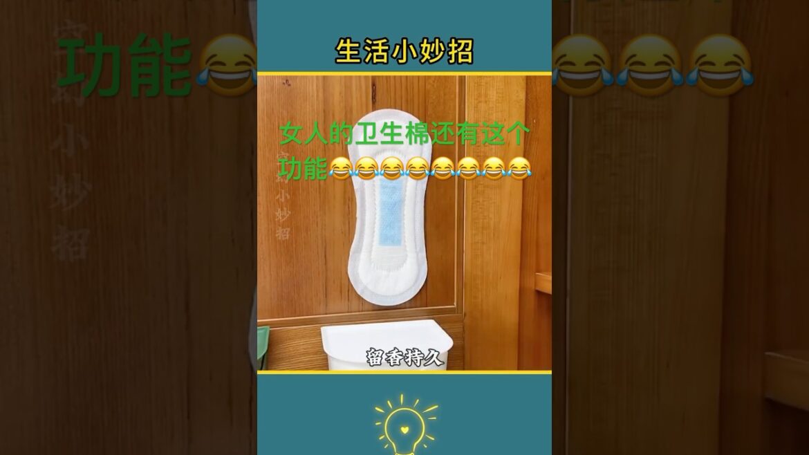 女人的卫生棉还有这个功能😂😂😂😂😂😂😂😂😂😂😂😂#生活小妙招 #生活小技巧 #卫生棉#生活分享