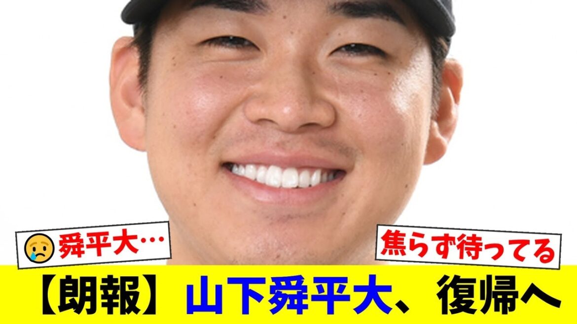 【一体何が】2023年新人王・山下舜平大がまさかの一軍登板ゼロ…腰の張りで長期離脱も、ついに二軍で実戦復帰！オリックスファンからは心配と期待の声が殺到【プロ野球ファンの反応】
