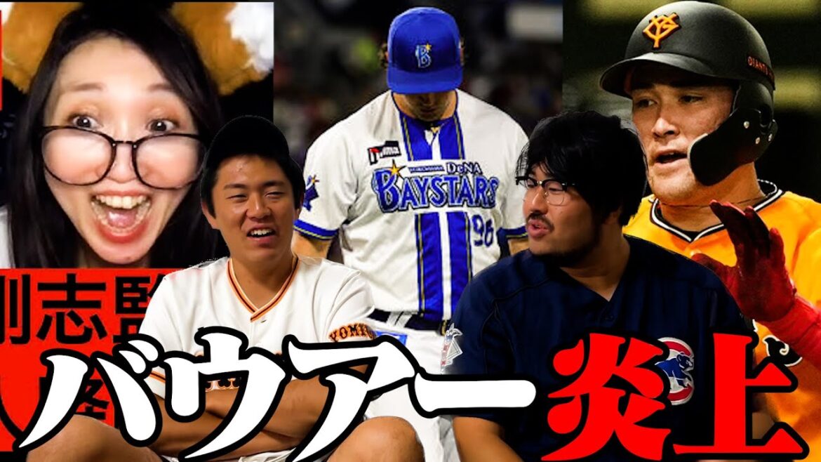 【プロ野球ニュース】リチャード100万円看板直撃弾/バウアーバット蹴って炎上/新庄監督、日ハムYouTuberの配信にサプライズ